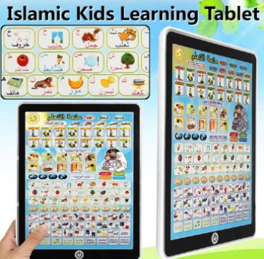 2 in 1 Islamic & English Learning Tablet for children