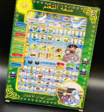 2 in 1 Islamic & English Learning Tablet for children